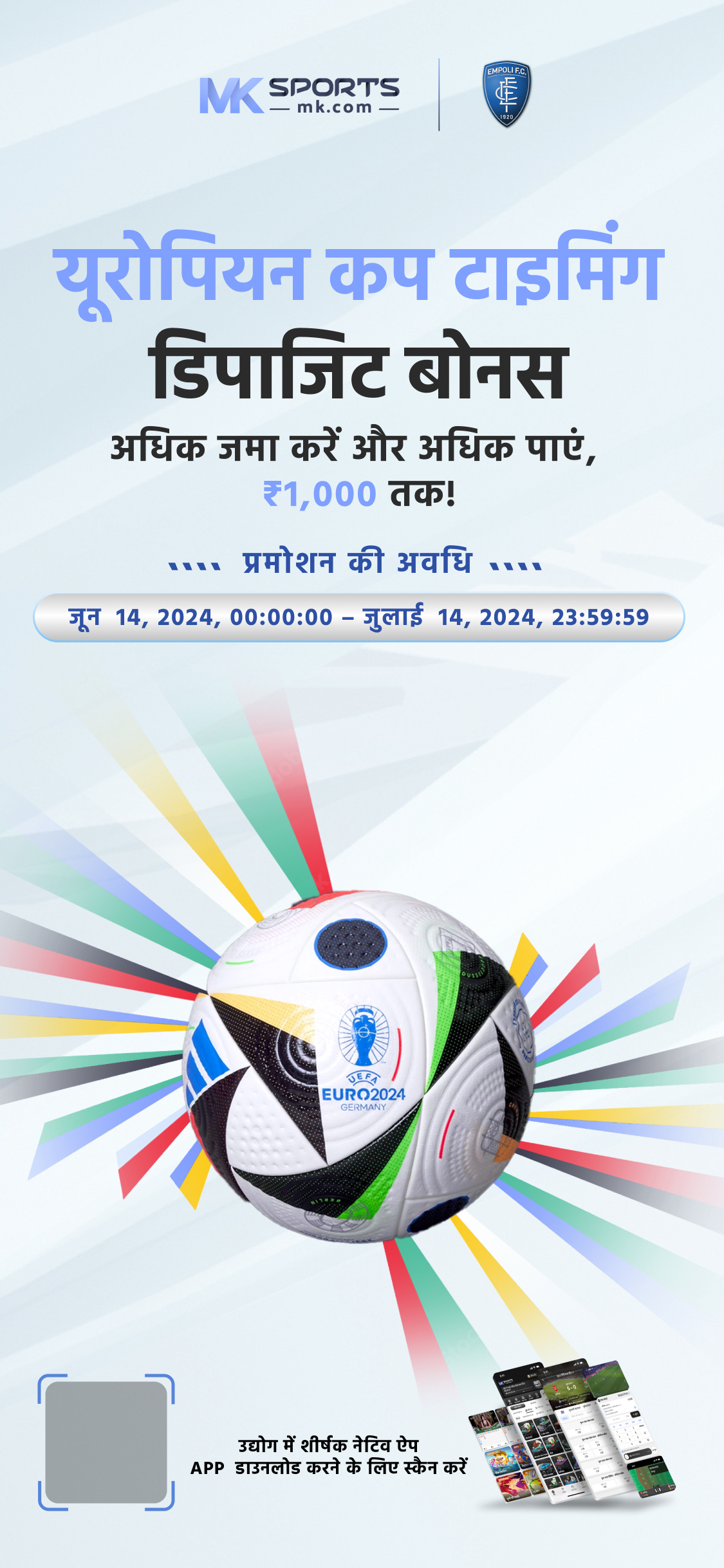 dafa sports app