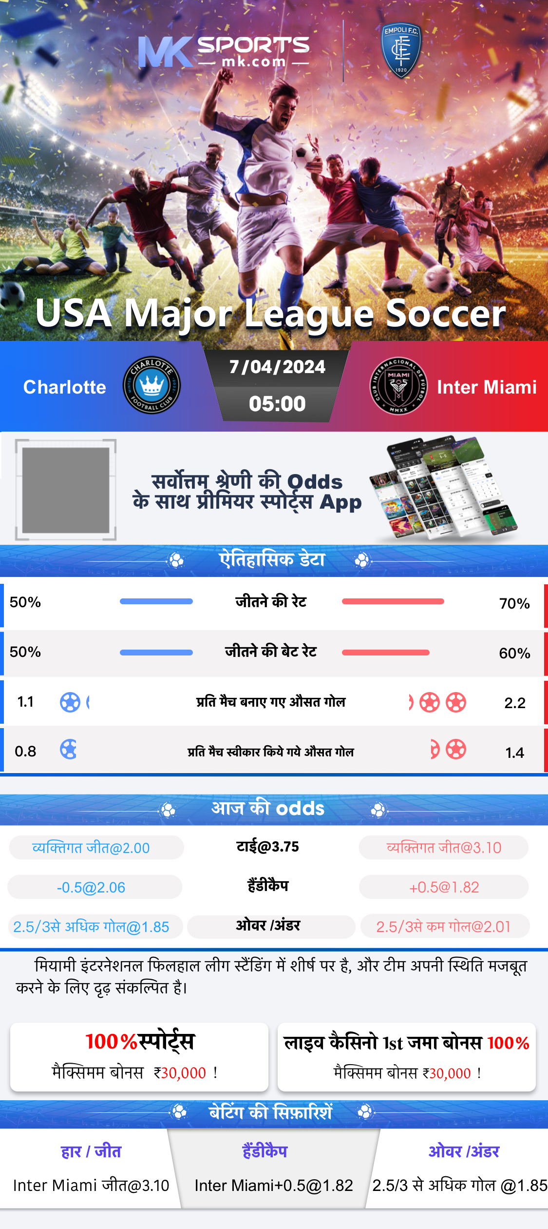 online cricket betting app download